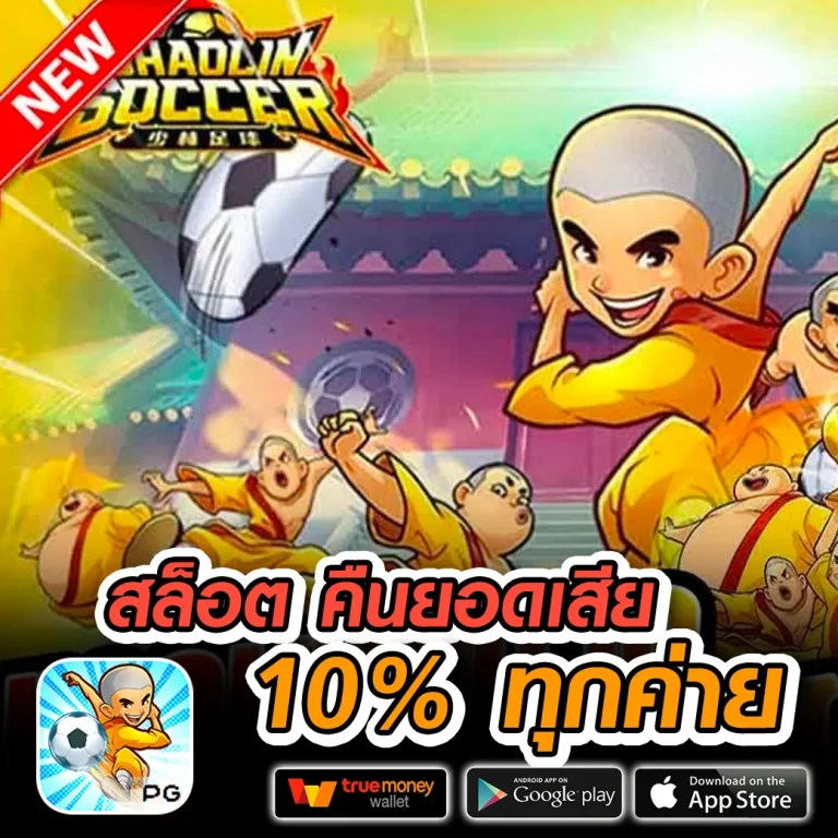 123goal เครดิตฟรี